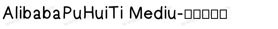 AlibabaPuHuiTi Mediu字体转换